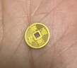 行金銀中足金999五帝幣手鏈轉(zhuǎn)運珠金錢幣DIY編繩手串手繩 生日禮物 嘉慶通寶（克重多退少補） 約0.5g 曬單實拍圖