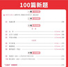 一本小學(xué)語(yǔ)文閱讀訓練100篇六年級 2026閱讀題知識大盤(pán)點(diǎn)閱讀理解萬(wàn)能答題模板方法階梯真題試卷訓練 曬單實(shí)拍圖