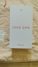 華為 nova 13 Pro 國(guó)家補(bǔ)貼500元 256GB 星耀黑 前后多焦段人像 北斗衛(wèi)星圖片消息 鴻蒙智能曲面屏手機(jī) 曬單實(shí)拍圖