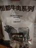恒都 國產(chǎn)谷飼原切牛腱子 3斤 含腱子芯 生鮮牛肉 燉煮健身食材 曬單實拍圖