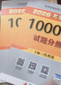 【肖老指定店鋪】肖秀榮2026考研政治肖四肖八1000題精講精練沖刺8套卷4套卷考點(diǎn)預(yù)測知識點(diǎn)提要時(shí)政全家桶可搭徐濤核心考案圖書618價(jià)保 【熱銷3件套】26肖秀榮1000題+肖四肖八 曬單實(shí)拍圖