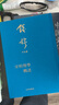 錢穆作品集（典藏本）第一輯繁體版：宋明理學(xué)概述 曬單實(shí)拍圖