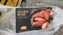 京東京造90%黑豬鮮肉腸900g 純黑豬肉烤腸配料極簡不含淀粉雞肉 曬單實(shí)拍圖