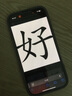 Apple/蘋果 iPhone 16 Pro 128GB 黑色鈦金屬 雙卡雙待手機【贈送電信話費券】 曬單實拍圖