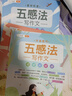 斗半匠 五感法擴(kuò)句法寫作文方法技巧素材積累寫人記事描景狀物同步作文滿分作文小學(xué)生三四五六年級(jí)通用 曬單實(shí)拍圖