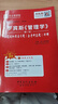 正版舊書 圣才教育*羅賓斯（第11版）《管理學》筆記和課后習題詳解 圣才考研網主編 中國石化出版社 曬單實拍圖