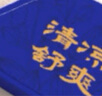 本安制藥痔瘡膏去肉球內(nèi)外混合痔瘡專用卡波姆消痔凝膠栓肛門瘙癢非藥3盒 曬單實(shí)拍圖