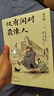 僅有閑時(shí)最像人 文學(xué)泰斗梁實(shí)秋閑適主題散文名篇，贈(zèng)送名家珍藏著名散文家下毓方先生“有閑”書法書簽 曬單實(shí)拍圖