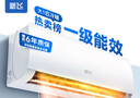 新飛（Frestec）空調補貼 新一級能效 大1.5匹大1匹掛機 以舊換新 省電冷暖變頻空調 家用壁掛式空調 大1匹 一級能效 冷暖 提供上門(mén)安裝服務(wù) 曬單實(shí)拍圖