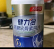 健力多旗艦氨糖2260硫酸軟骨素膠原蛋白肽片360片呵護(hù)關(guān)節(jié) 湯臣倍健 曬單實(shí)拍圖