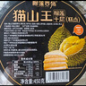 榴蓮西施貓山王榴蓮千層蛋糕450g動物奶油下午茶點心糕點休閑零食生日蛋糕 曬單實拍圖