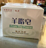 紅衛(wèi)羊脂皂120g*2塊香皂洗臉洗澡二合一手工潔面肥皂 曬單實(shí)拍圖