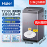 海爾（Haier）洗鞋機(jī)全自動(dòng)刷鞋機(jī)可脫水家用智能洗脫一體多功能懶人洗鞋神器迷你免拆鞋帶 【升級(jí)款 電離除菌 磨尖絲球刷】HQ1 T2588 曬單實(shí)拍圖