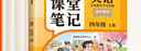 2025斗半匠課堂筆記四年級上冊英語(yǔ)人教pep版黃岡學(xué)霸筆記教材全解小學(xué)四年級同步教材課前預習課后復習輔導書(shū) 曬單實(shí)拍圖
