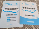 【2025秋新版】新版黃岡小狀元作業(yè)本一二三四五六年級上冊下冊語文數(shù)學(xué)英語全套人教版北師大版小學(xué)同步練習(xí)冊天天練課時(shí)練 三年級上冊-2025秋 【3本】語文+數(shù)學(xué)+英語 人教版 曬單實(shí)拍圖