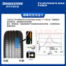 普利司通（Bridgestone）汽車(chē)輪胎 215/55R17 98W XL T001 適配皇冠/凱美瑞/奧德賽/帕薩特 曬單實(shí)拍圖