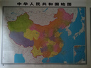 中國地圖世界地圖1.5x1.1米超大版雙面覆膜防水加厚無折痕商務(wù)辦公書房會議室用圖 1.5米【中國+世界】共2張 曬單實拍圖