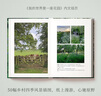 【新華正版】我的世界是一座花園 蒙提·唐的四季自然筆記 蒙提·唐 著 光合作用 譯 散文隨筆書信 北京科學(xué)技術(shù)出版社 新華文軒旗艦店正版書籍 圖書 曬單實(shí)拍圖