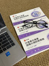 仁和葉黃素決明子凝膠眼罩貼冰敷遮光睡覺眼干澀疲勞近視力兒童青少年 3盒草本冷敷睡眠護(hù)眼貼專用 曬單實拍圖