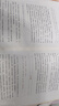 【當當正版 】周易大全 隨書贈送原價98元的課程卡 送處世智慧、占卦解卦、易學基礎，曾仕強畢生精華盡在此書！一本周易在手，人生沒有過不去的坎兒。 曬單實拍圖