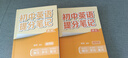 【自營正版-京倉直配】張雪峰初中提分筆記2025新版 初中提分筆記張雪峰2025新版京東自營 官方旗艦店同款  語文數(shù)學(xué)英語物理化學(xué)生物 張雪峰官方旗艦店自營 【2025全新正版-單本】初中英語提分筆 曬單實拍圖