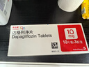 【原研藥】安達唐 達格列凈片 10mg*30片/盒 曬單實(shí)拍圖