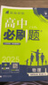 2026高中必刷題高一高二上2026春下冊數學(xué)物理化學(xué)生物必修一1二三人教版RJA狂k重點(diǎn)語(yǔ)文英語(yǔ)文歷史地理政治2025高一下冊高二上冊教輔選修一1二三練習冊 2026春【高二物理】選修第三冊（人教版 曬單實(shí)拍圖
