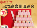 內(nèi)廷上用同仁堂燕窩 即食燕窩 燕窩禮盒燕窩孕婦補(bǔ)品女營養(yǎng)品中秋禮品禮盒 曬單實(shí)拍圖