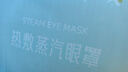 超亞健康聯(lián)名眼罩蒸汽熱敷無香型睡眠遮光睡覺緩解眼疲勞眼部護理50片 曬單實拍圖