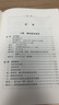 圖書(shū)編輯校對實(shí)用手冊(第5版)(精) 曬單實(shí)拍圖