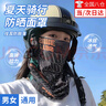 迪紫兔夏天騎行防曬面罩男女自行車穿戴裝備冰絲遮臉防風(fēng)脖套摩托車面罩 黑色面罩(男女通用) 【冰絲透氣/高彈拉力】 曬單實拍圖