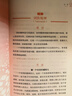 寫(xiě)給孩子的積極心理學(xué)故事 曬單實(shí)拍圖