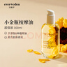 EVER EDEN嬰兒撫觸油按摩油保濕新生兒可用秋冬安唯伊天然小金瓶300ml 曬單實(shí)拍圖