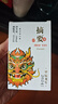 摘要 品鑒酒 53度 醬香型 光瓶品鑒酒 100mL 1瓶 甲辰龍年 曬單實(shí)拍圖
