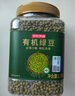 京東京造大粒有機(jī)綠豆 1.3kg大粒4.0mm可發(fā)芽可打豆?jié){無鐵豆易煮糯出沙 曬單實(shí)拍圖