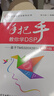 手把手教你學(xué)DSP——基于TMS320X281x(第4版) 曬單實(shí)拍圖