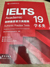 新東方IELTS劍橋雅思真題2025學(xué)術(shù)類雅思官方真題集4-19-20IELTS 雅思命題方出品雅思教材全套學(xué)術(shù)A類 【新版現(xiàn)貨】劍20真題 學(xué)術(shù)類|贈(zèng)高頻核心詞 曬單實(shí)拍圖