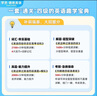學(xué)丞25年12月劉曉艷英語四六級通關(guān)大禮盒英語四六級保命班四級你還在背單詞嗎就這樣過英語四級六級大雁帶你背單詞四六級備考真題英語四級真題英語六級真題劉曉燕帶你學(xué)英語 【四級通關(guān)大禮盒】一套學(xué)透四級 含 曬單實(shí)拍圖