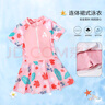 ASK JUNIOR泡溫泉女童泳衣夏兒童連體泳裙碎花短袖透氣涼感泳裝 粉色  160  曬單實(shí)拍圖
