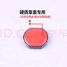 亞信 亞信德士美RP回墨印章專用替換印臺(tái)辦公財(cái)務(wù)發(fā)票合同翻斗印墨盒紅色 P-0042圓形墨盒 曬單實(shí)拍圖
