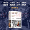 西方將主宰多久 東方為什么會(huì)落后 西方為什么能崛起 伊恩·莫里斯經(jīng)典作品 地理即命運(yùn) 歷史的偏見(jiàn) 戰(zhàn)爭(zhēng) 文明的度量作者 曬單實(shí)拍圖