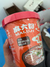 麻六記酸辣粉256g*8桶禮盒裝沖泡方便速食懶人紅薯濕粉米線零食夜宵早餐 曬單實(shí)拍圖