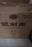 劍南春 銀劍南（精品A3）52度 480ml*6瓶 整箱裝 濃香型白酒 曬單實(shí)拍圖