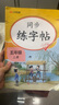 漢知簡五年級(jí)上冊(cè)練字帖 每日一練看拼音寫生字詞語 五年級(jí)字帖 同步語文人教版課本生字詞語描紅字帖 小學(xué)語文同步練字 曬單實(shí)拍圖