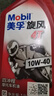 美孚（Mobil）美孚旋風(fēng)4T 摩托車機油 四沖程摩托車機油 10W-40 SF級 1L 曬單實拍圖