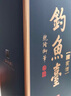 釣魚臺國賓酒（第三代）貴州醬香型53度白酒節(jié)日禮盒酒水糧食酒 53度 500mL 6瓶 曬單實拍圖