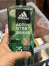 阿迪達(dá)斯 （adidas）男士沐浴露洗發(fā)水洗面奶三效合一 源動(dòng)600ml 促進(jìn)新陳代謝 曬單實(shí)拍圖
