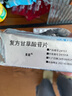 【原研進口】美能 復方甘草酸苷片 100片/盒 科學保肝護肝 曬單實拍圖