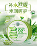 OHBT蘆薈膠300g*2 補(bǔ)水修復(fù)皮膚曬后修復(fù)凝膠祛痘痘印淡化疤痕蘆薈膏 曬單實拍圖