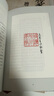吳讓之篆刻賞析100例 曬單實(shí)拍圖